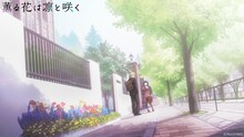TVアニメ「薫る花は凛と咲く」ファーストPVより。 (c)三香見サカ・講談社／「薫る花は凛と咲く」製作委員会