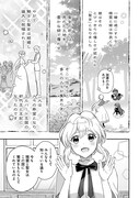 「お飾り聖女のはずが、真の力に目覚めたようです THE COMIC」より。
