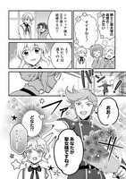 「お飾り聖女のはずが、真の力に目覚めたようです THE COMIC」より。