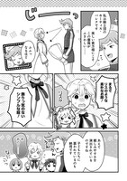 「お飾り聖女のはずが、真の力に目覚めたようです THE COMIC」より。