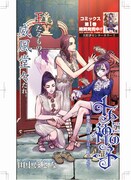 センターカラーを飾った「女神の子」。