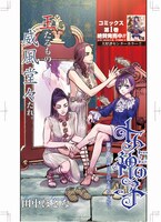 センターカラーを飾った「女神の子」。