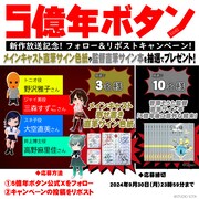 プレゼントキャンペーンの告知ビジュアル。