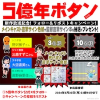 プレゼントキャンペーンの告知ビジュアル。