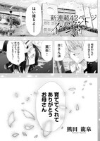 「インスタントマザー」より。