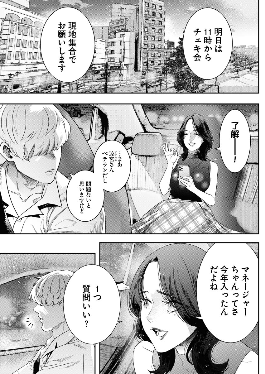 「インスタントマザー」より。