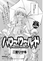 「ハローワールド」より。