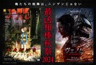 鬼太郎誕生×ヴェノムのコラボ動画、最凶の相棒持つ木内秀信＆諏訪部順一がナレ担当
