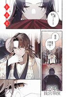 「悪姫の後宮華演」より。