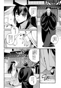 「悪姫の後宮華演」より。