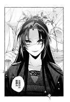 「悪姫の後宮華演」より。