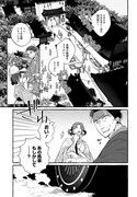 「悪姫の後宮華演」より。