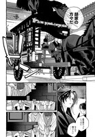 「悪姫の後宮華演」より。