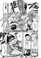 「最底辺であがく僕は、異世界で希望に出会う～自分だけゲームのような異世界に行けるようになったので、レベルを上げてみんなを見返します～」より。