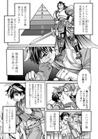 「最底辺であがく僕は、異世界で希望に出会う～自分だけゲームのような異世界に行けるようになったので、レベルを上げてみんなを見返します～」より。