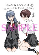 「恋に恋するコイビト関係」1巻のまんが王通常特典。