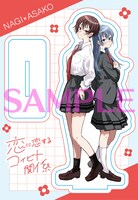 「恋に恋するコイビト関係」1巻のメロンブックス有償特典アクリルフィギュア。