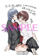 「恋に恋するコイビト関係」1巻のCOMIC ZIN特典。