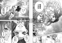 「女神の子」1巻より。