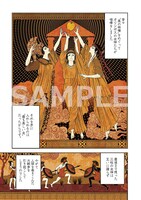 「女神の子」1巻より。