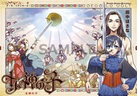 「女神の子」1巻より。