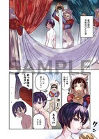 「女神の子」1巻より。