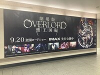 大阪の阪急梅田D-St.に掲出されている広告。