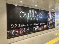 大阪の阪急梅田クランクWALLに掲出されている広告。