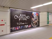 北海道の札幌に掲出されている広告。