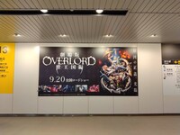 北海道の札幌に掲出されている広告。