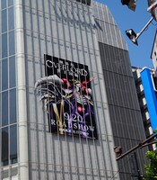 QFRONTの壁面に掲出されている広告。