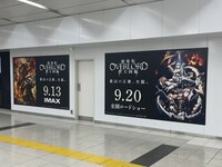 東京の新宿東口に掲出されている広告。