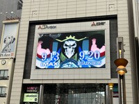 東京の新宿アルタで展開されている広告。