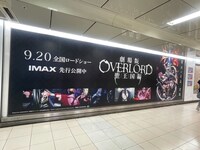 愛知の名古屋に掲出されている広告。