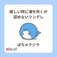 ぽちゃクジラ（CV：寺澤百花）