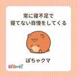 ぽちゃクマ（CV：寺澤百花）