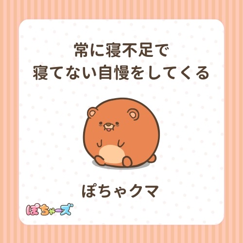 ぽちゃクマ（CV：寺澤百花）