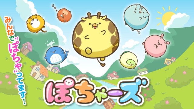 “ぽちゃ化”した動物たちのアニメ「ぽちゃーズ」、全7役を寺澤百花が担当