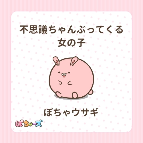 ぽちゃウサギ（CV：寺澤百花）
