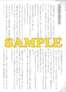 アニメイトの原作小説連動特典。