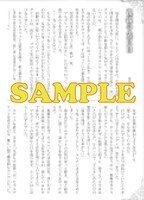 アニメイトの原作小説連動特典。