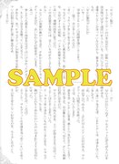 アニメイトの原作小説連動特典。