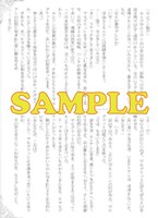 アニメイトの原作小説連動特典。