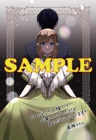 メロンブックス特典