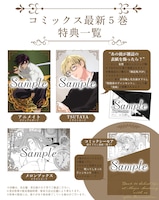 「死に戻りの魔法学校生活を、元恋人とプロローグから（※ただし好感度はゼロ）」5巻の店舗特典。