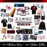 「東京喰種EX.」の会場で販売されるグッズ。