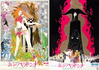 劇場公開時のB2映画ポスターの復元版。