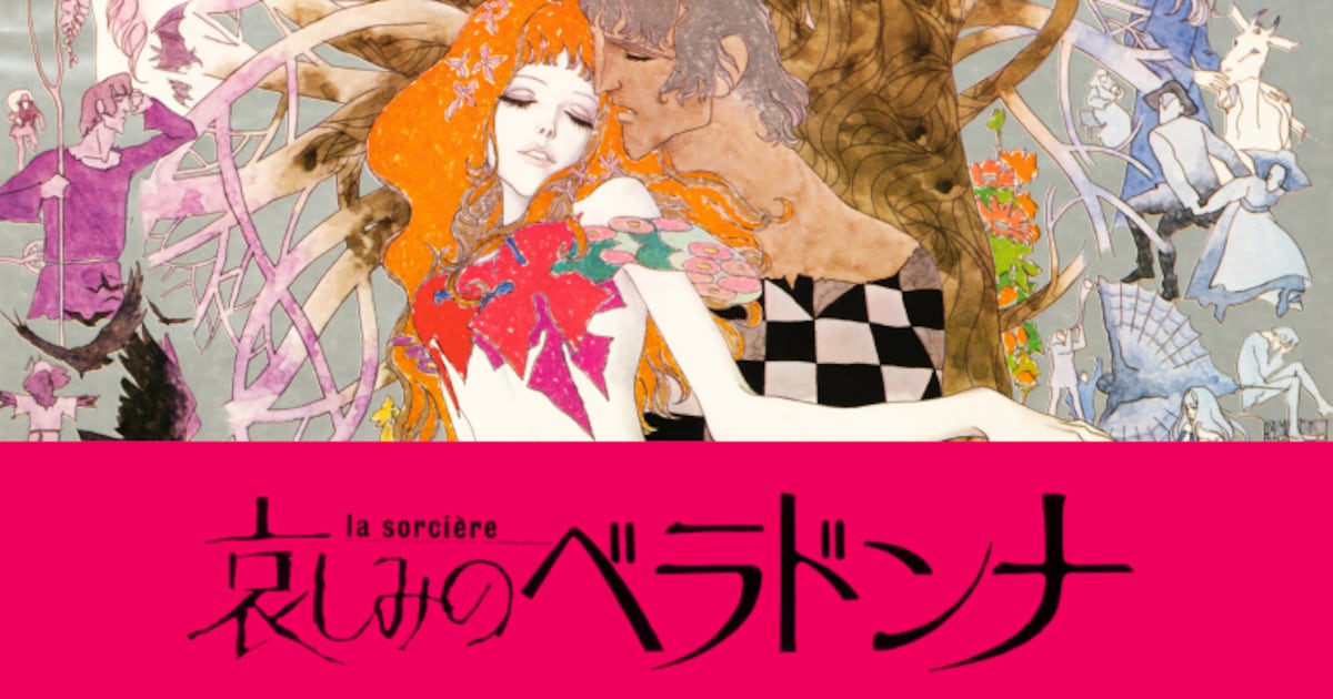 長編アニメ映画「哀しみのベラドンナ」原画を復元するための 