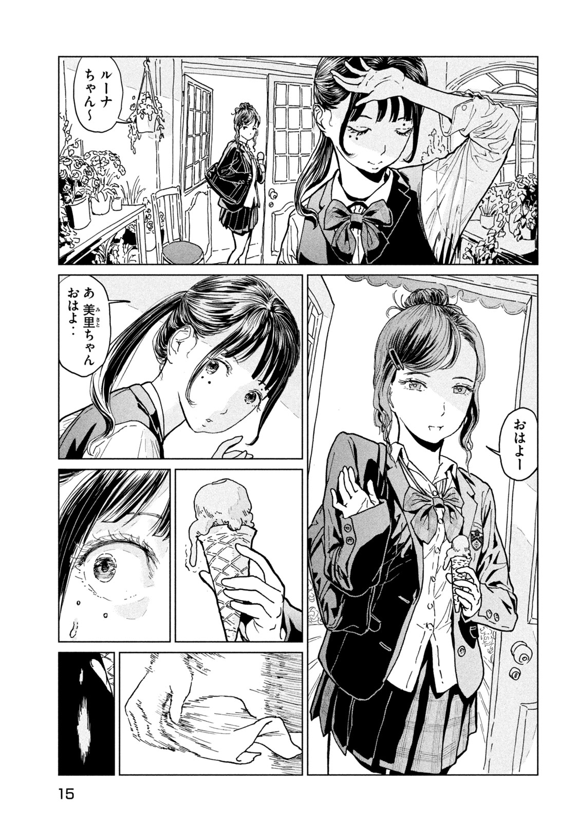 「ルナナイト」より。