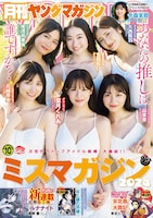月刊ヤングマガジン10号